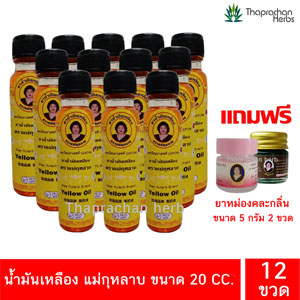 น้ำมันเหลือง แม่กุหลาบ