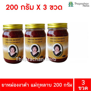 ยาหม่องงาดำ