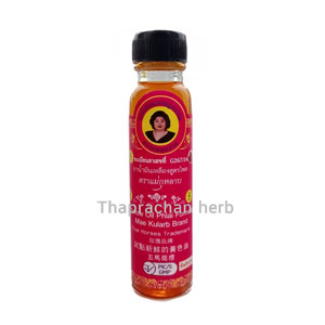 น้ำมันเหลืองสูตรไพล แม่กุหลาบ ขนาด 20 cc 1 ขวด