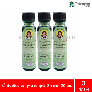 น้ำมันเขียว แม่กุหลาบ สูตร 2 ขนาด 20 cc. 1 ขวด
